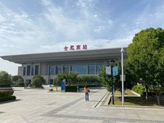 -合肥南站