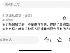 -甜阿姨·天台花园私房菜(万松园店)