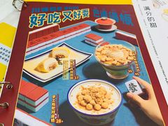 -满记甜品(金融街店)