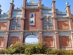 -赤坎·广东华侨国际旅游度假区