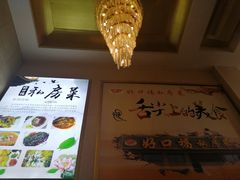 -好口福私房菜(太元路店)