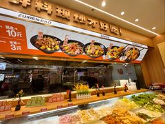 -醉人椒麻辣香锅(王府井喜悦店)