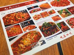 -盐与味葱葱鲫鱼•自贡菜江湖菜(春熙店)