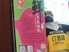 -小方的面(徐家汇店)