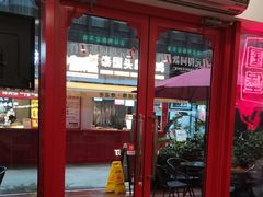 -塔斯汀·中国汉堡(蓝润置地广场店)