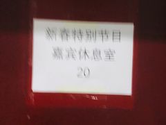 -星光影视园