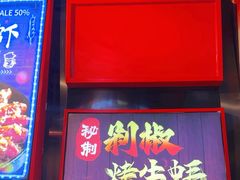 -大成海鲜烧烤·海鲜粥(安顺路店)