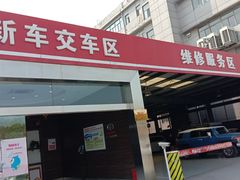 -上海和展广汽丰田4S店(老闵行店)