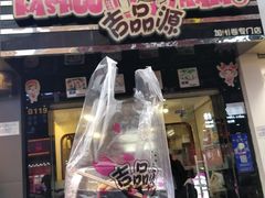门面-吉品源(农院路店)