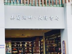 -美兰湖景区