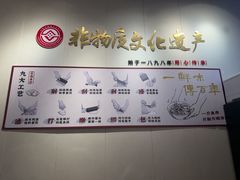 -非遗·十八曲鱼饺(西马总店)