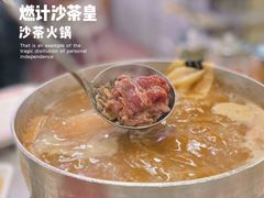 -燃计沙茶皇·香港沙茶火锅(人广旗舰店)