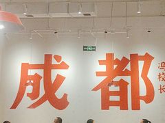 -冯校长老火锅(中联广场店)