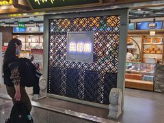 -厦门高崎国际机场-T3航站楼