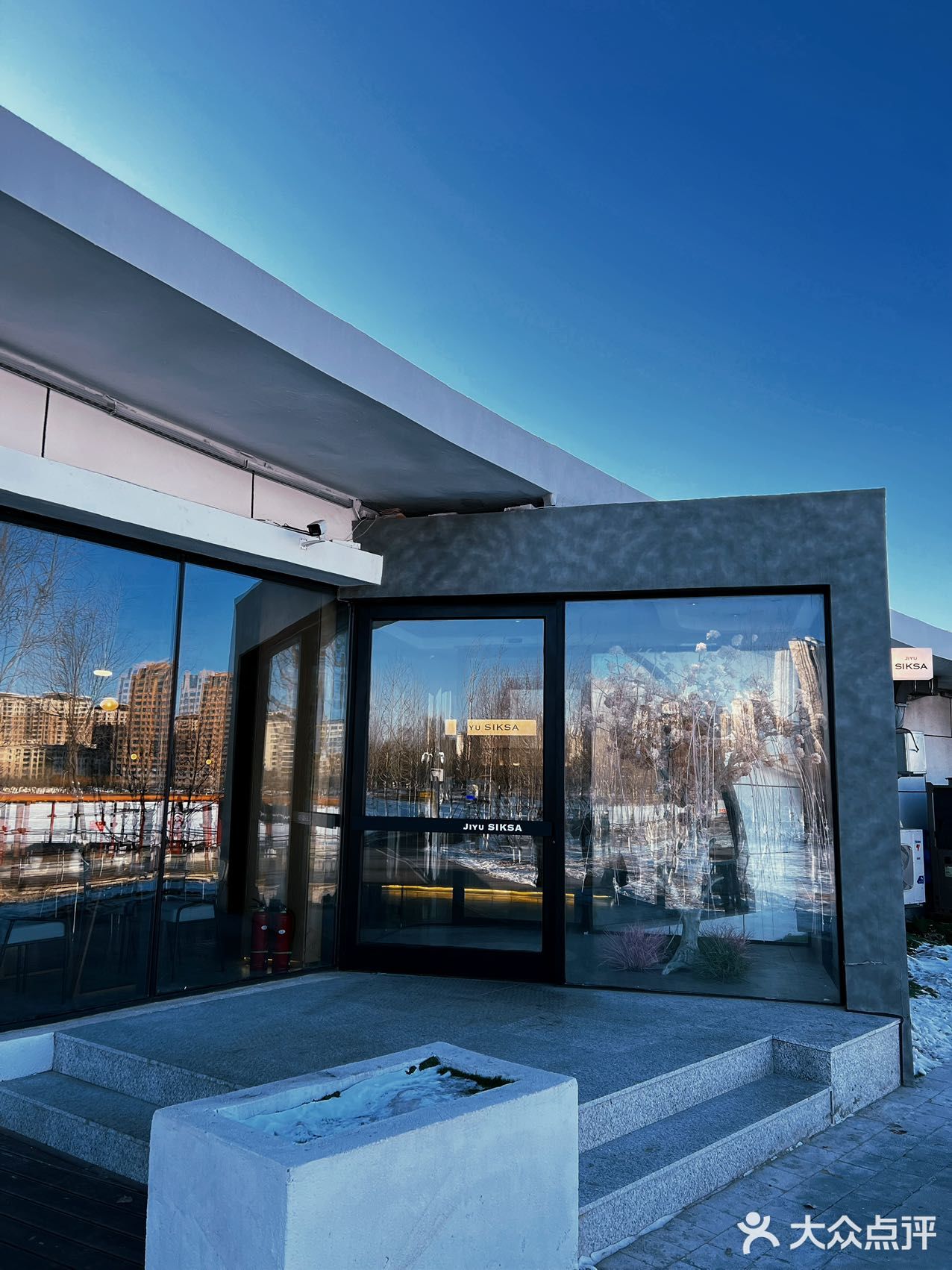 公园里的韩风餐厅-池有食事