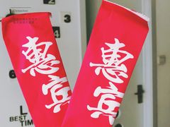 -惠宾饭庄(中山路店)