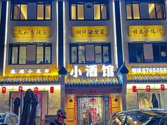 -有位虾匠·香辣蟹·小龙虾(李村店)