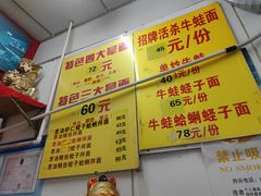-明呈黄鱼面馆(斜土路店)