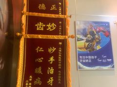 -上海仁爱医院口腔科 · 种植
