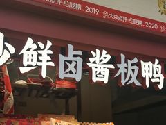 -黑色经典臭豆腐·湖南特产(步行街店)