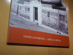 -毛泽东才溪乡调查旧址景区