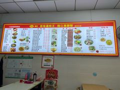 -华记原味汤粉王(日东花园店)