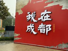 -成都欢乐谷
