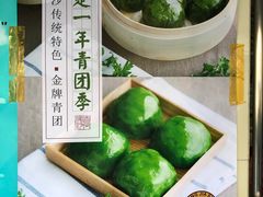 -王家沙点心店(万航渡路店)