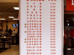 -江三王记牛杂馆(总店)