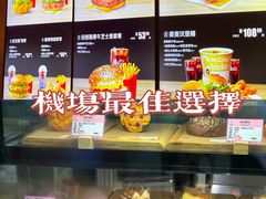 -麦当劳(太平国际机场店)