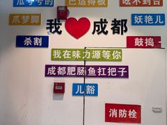 -味力源·肥肠爱上鱼(红牌楼金冠好店)