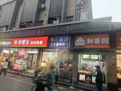 -陶记正宗德州扒鸡(科巷店)