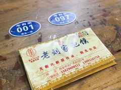 -老刘家泡馍(钟楼广济街店)