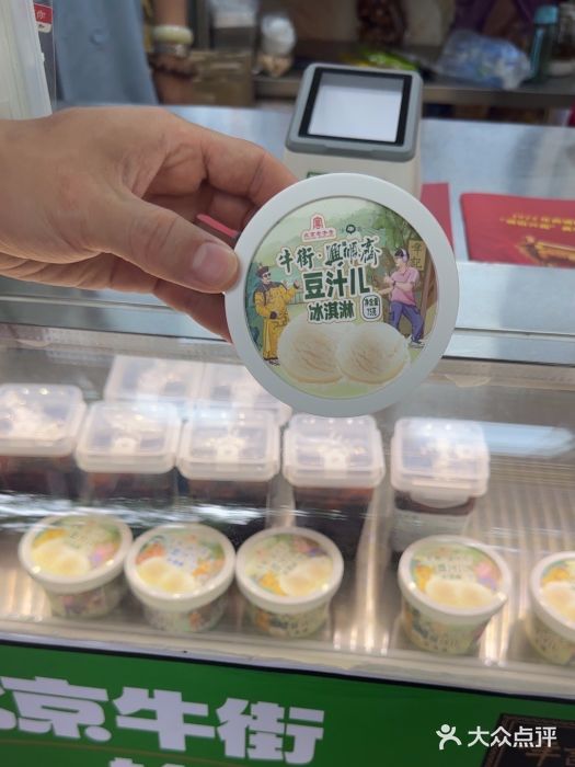 年记·兴顺斋 牛街清真熟食小吃店图片