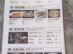 -高玛纳驴肉火烧(河间总店)