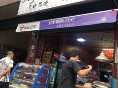 -焖烤大叔·烧烤羊肉串