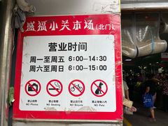 -盛福小关菜市场