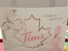 -Tims天好咖啡·贝果(东方广场店)