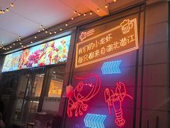 -小田油焖小龙虾(双井店)