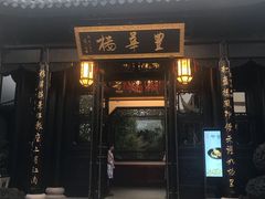 门面-上海皇廷花园酒店·御宴中餐厅