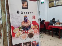 -山海关清和浑锅店
