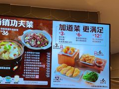 -永和大王(花好园店)