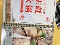 -濠轩阁特色生蚝火锅(水湾路店)