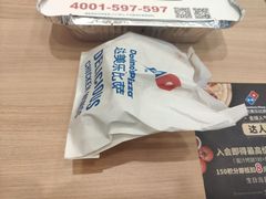 -达美乐比萨(新洲店)