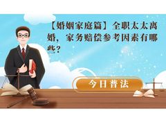 -则平律师服务团队·婚姻家事·法律服务
