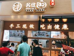 门面-新名仕(仙霞路店)