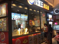 门面-汉堡王(百花谷店)