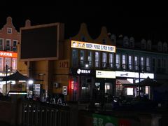 -荷兰街