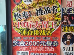 -拉面莊夢語＆中华料理八椿