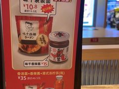 -味千拉面(惠州文昌一路分店)